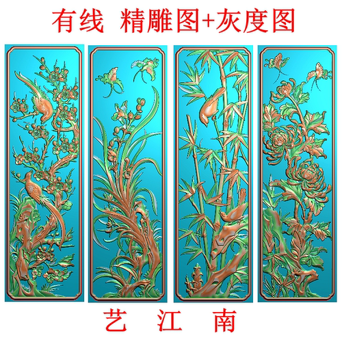 4511梅兰竹菊花鸟竖屏四条屏顶箱柜大门带线浮雕精雕JDP灰度BMP图