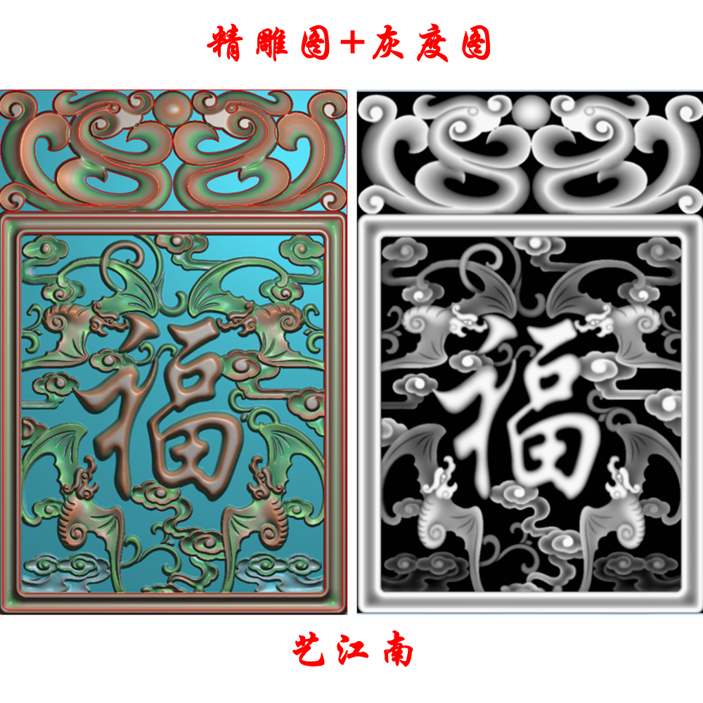 0918镂空五福字46牌蝙蝠浮雕精雕JDP灰度BMP格式玉雕木雕牙雕图