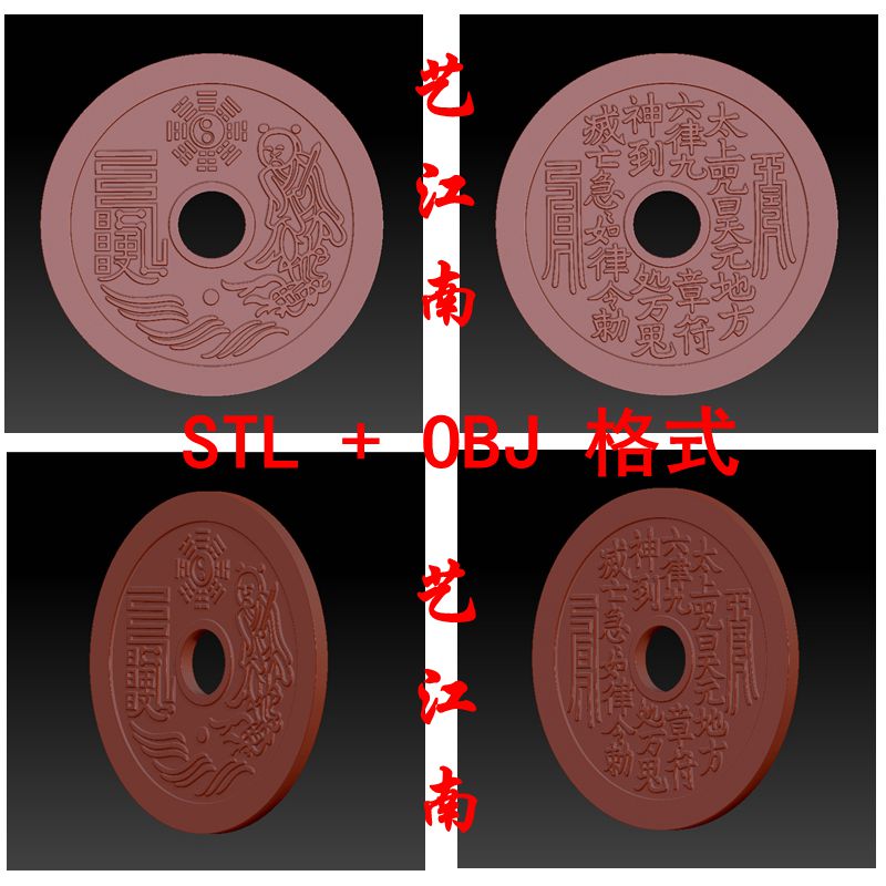 S0006太上咒花钱双面铜钱压胜钱八卦STL格式OBJ文件3D打印立体图