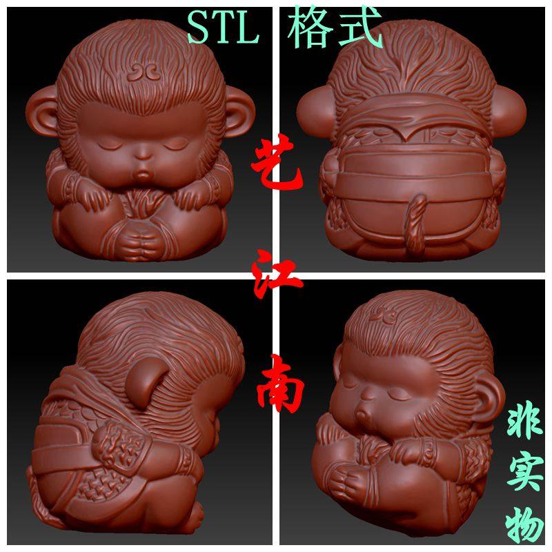 s0057孙悟空齐天大神小宝宝猴子stl格式3d三维立体图