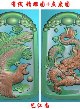 1215仿古龙凤佩一对牌子挂件浮雕精雕JDP灰度BMP格式玉雕牙雕图