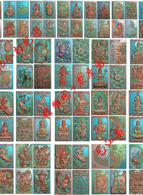 A1320 80套牌子46牌打包浮雕精雕JDP灰度BMP格式玉雕木雕牙雕图