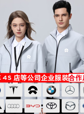 防风防雨4S店冲锋衣定制工作服