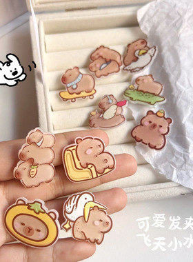 甜美可爱皮卡巴拉小水豚鸭嘴夹