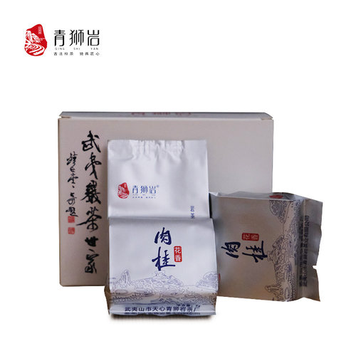 青狮岩48g我们天心村老品牌肉桂
