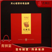 256g我们只做大红袍天心村老品牌 青狮宴礼盒装 青狮岩