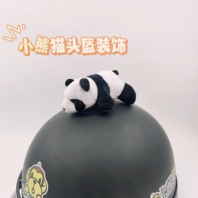 Lexi头盔装饰熊猫玩偶摩托车机车滑雪头盔装饰玩偶电动车装饰暴龙