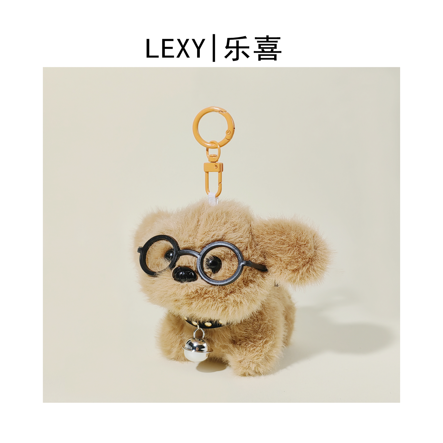 LEXY乐喜玩偶挂件 创意可爱毛绒铃铛小狗包挂件汽车钥匙扣小礼品