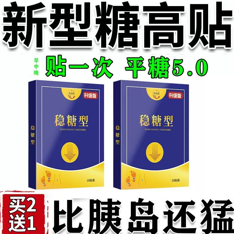 【30万人推荐】糖膏专用贴膏无纺布超高性价比肚脐糖贴