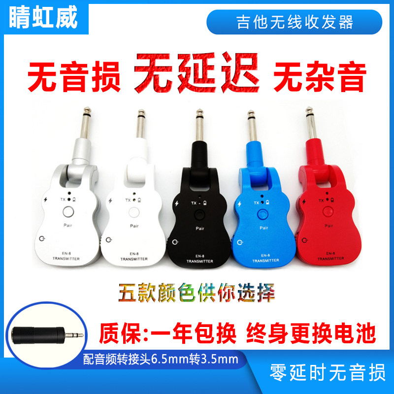 电吉他无线音频发射接收器贝斯电吹管乐器电箱拾音器蓝牙传输连接