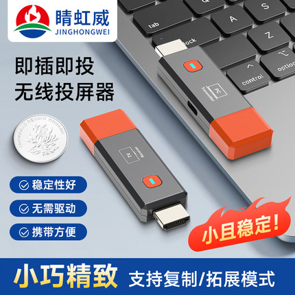 hdmi无线传输器4K1080P高清视频投屏同屏器台式电脑连电视投影仪