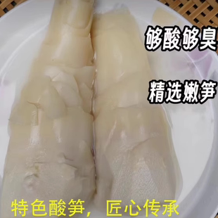 广东韶关特色酸笋新鲜水农家南雄酸笋鸭商用特产下饭菜灵魂配料