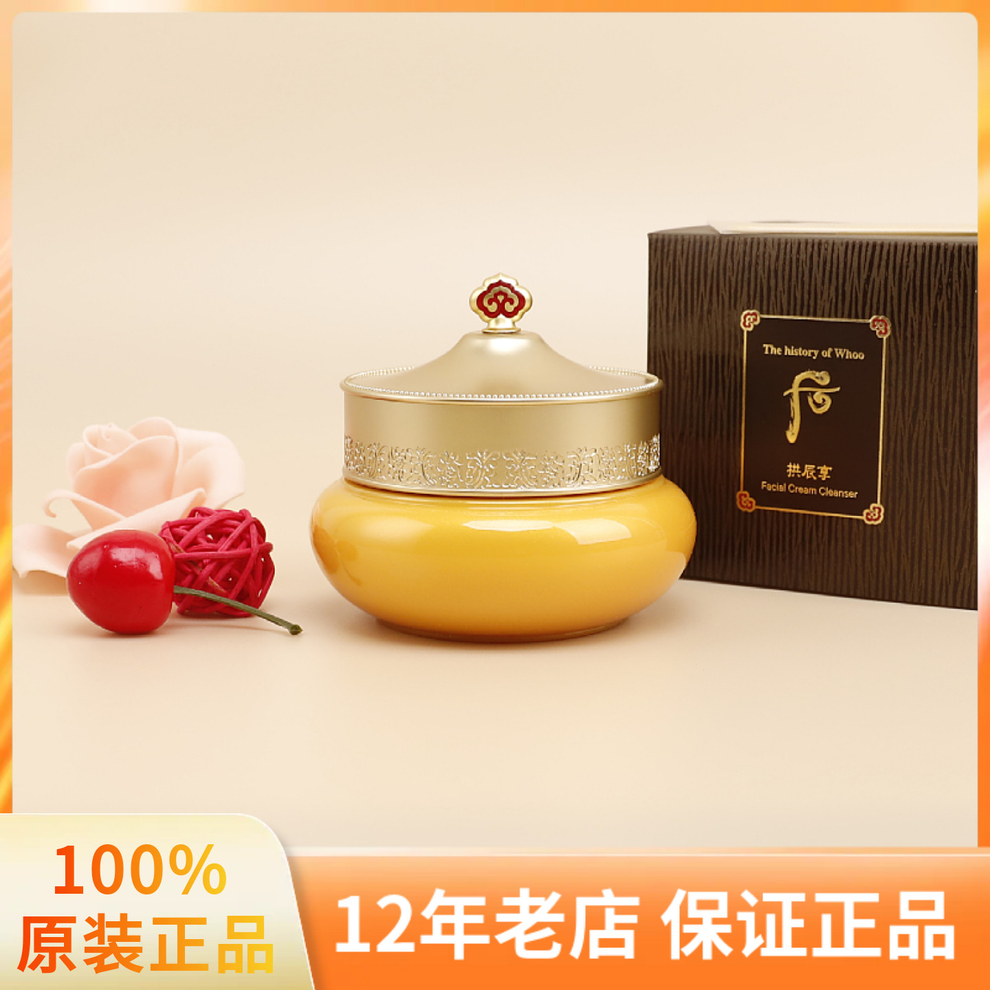 韩国whoo后 拱辰享卸妆膏210ml 气律平衡卸妆乳霜 深层清洁温和