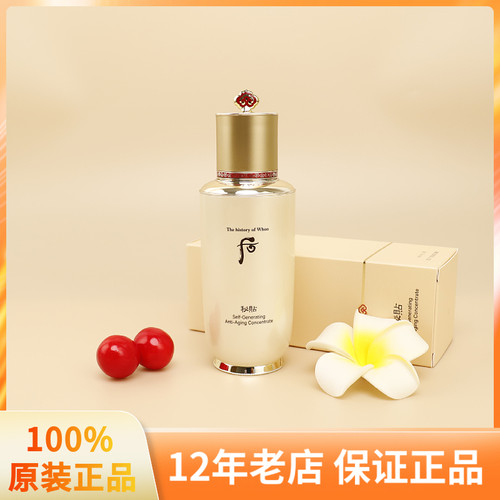 Thehistoryofwhoo/后秘贴精华