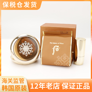 21号23号15g替换装 韩国正品 WHOO后天气丹花献光彩精华气垫粉底液