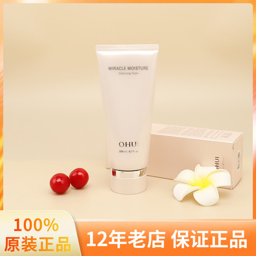 OHUI欧蕙水分惊喜洁面膏