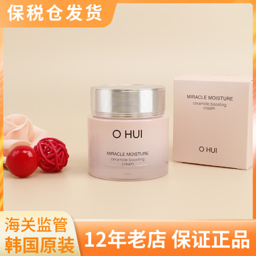 韩国OHUI欧惠欧蕙奇迹水分面霜60ml粉色滋养乳霜补水保湿清爽润肤
