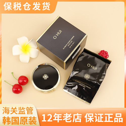 Ohui欧蕙精致妆容黑金气垫BB霜
