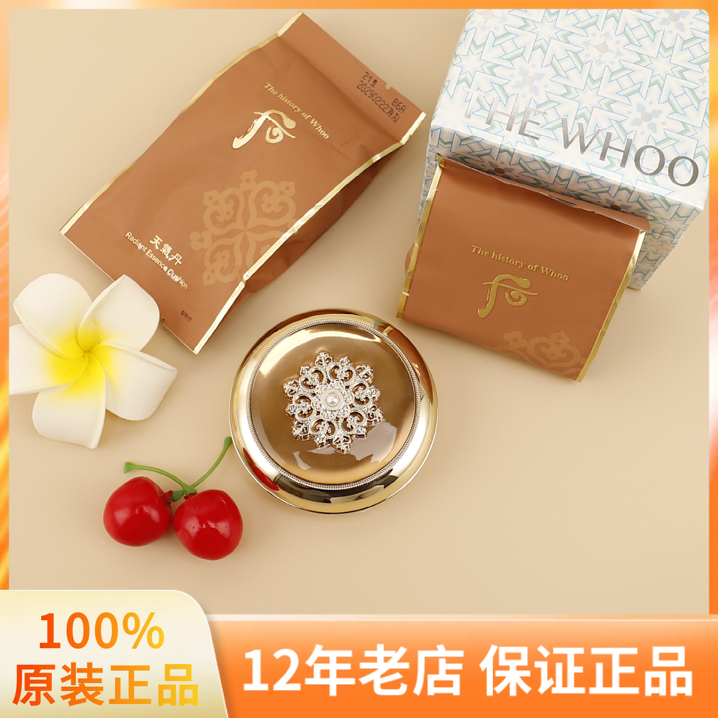 韩国whoo后天气丹花献光彩精华气垫粉底液BB霜正装替换装套盒21号