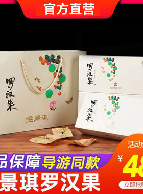 全店包邮桂林罗汉果保证正品