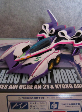 鑫意堂 青岛社 1/24 高智能GPX 凰呀 高速版 AN-21 代工成品