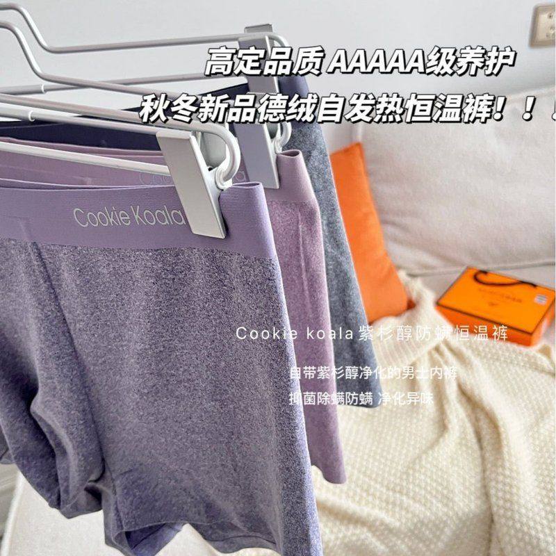 男士秋冬磨毛暖绒盒装内裤紫杉醇无痕内裤裸感透气男士平角裤,女士内衣/男士内衣/家居服,男平角内裤,淘宝优惠券,粉丝福利购,淘宝优惠卷