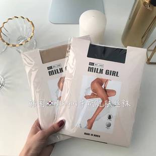 girl牛奶裸肌袜丝袜美肤丝袜隐形 韩国milk 2双装