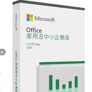 office2021/2024proplus专业增强家用企业hs繁体英文韩语日文2021