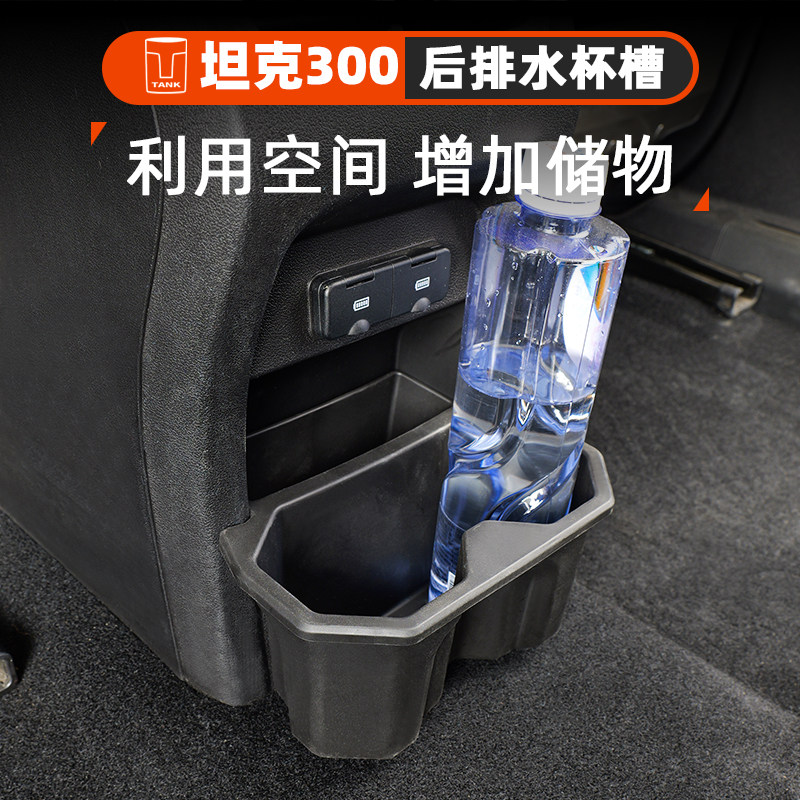 适用于坦克300后排出风口水杯架车载垃圾桶汽车收纳多功能置物桶