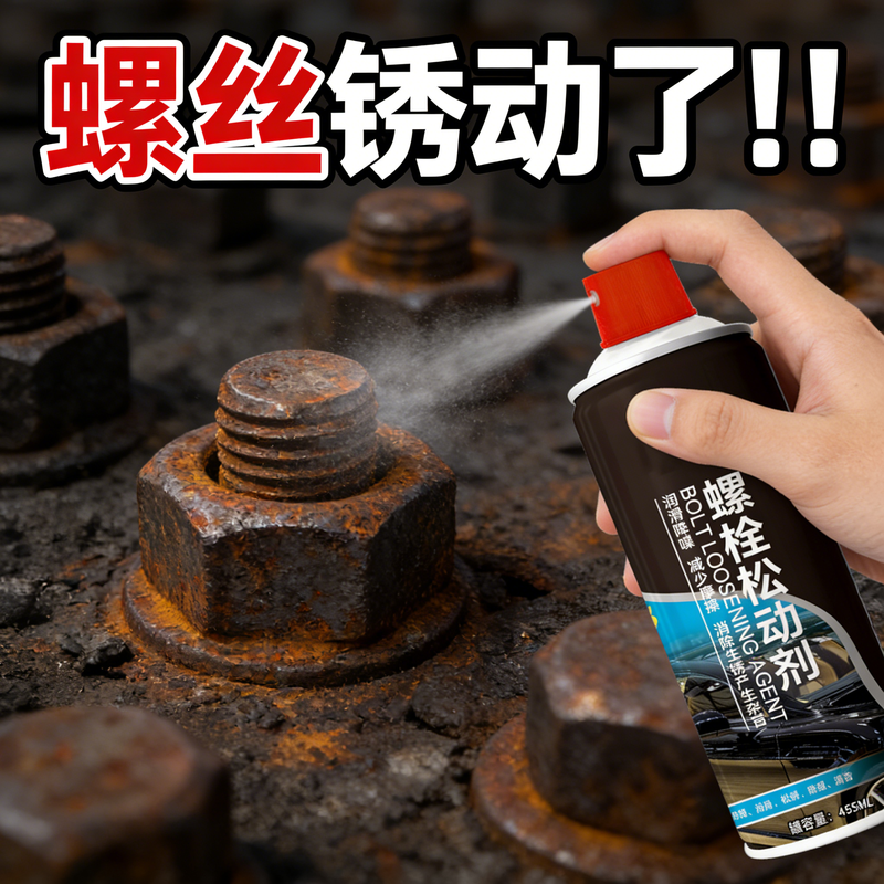 螺丝松动剂强力除锈润滑剂螺丝生锈松动润滑剂防锈铁锈螺栓40,汽车用品/电子/清洗/改装,汽车除锈剂/防锈剂,淘宝优惠券,粉丝福利购,淘宝优惠卷
