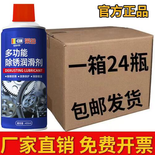 强效除锈剂金属清洗强力防锈去铁锈门轴合页门锁异响链条润滑生锈