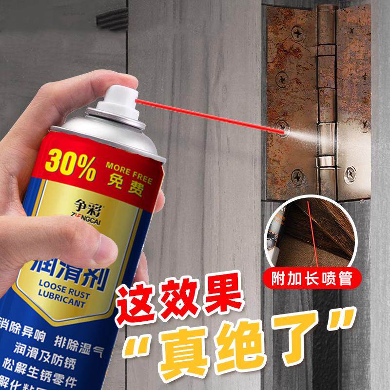 强力除锈剂金属快速清洗螺丝螺栓松动剂防锈剂去锈门锁专用润滑剂