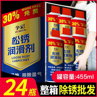 批发螺丝螺栓松动剂整箱除锈剂防锈油润滑喷剂金属速效强力松锈灵