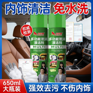 汽车内饰清洗剂免洗用品强力专用洗车液皮顶棚多功能泡沫清洁