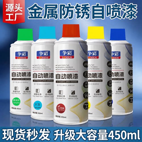 自动喷漆汽车补漆修复车油漆车用手喷漆车身漆划痕补漆维修品专用