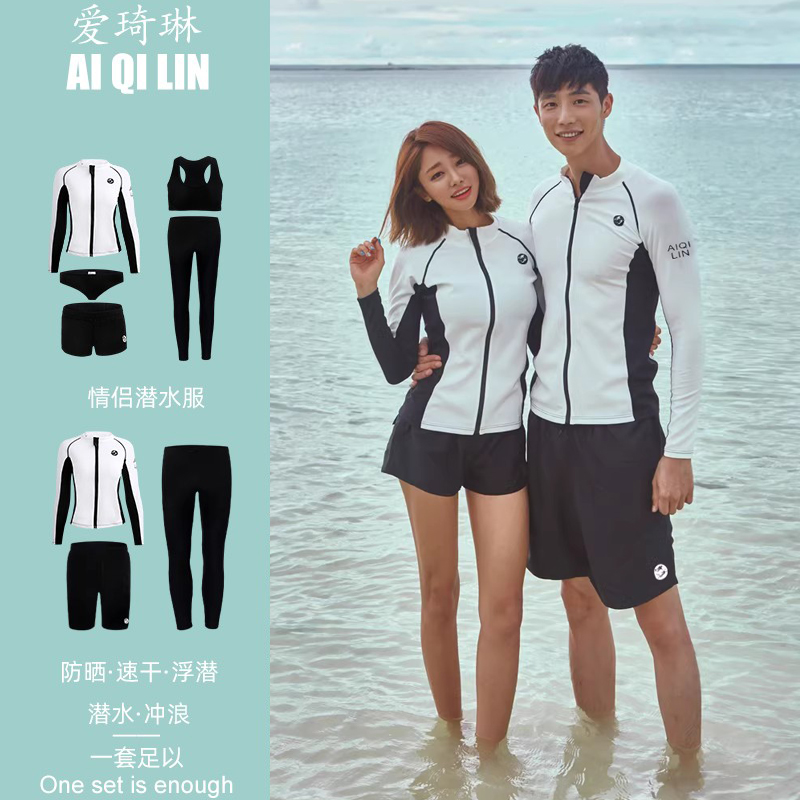 情侶長袖防曬泳衣水母速干潛水服