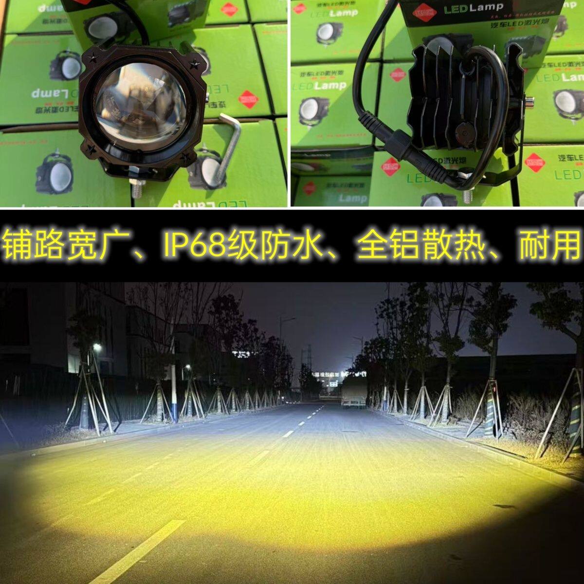 赛亮洲led激光炮货车摩托车前大灯外置强光通用黄白光12v-80v超亮