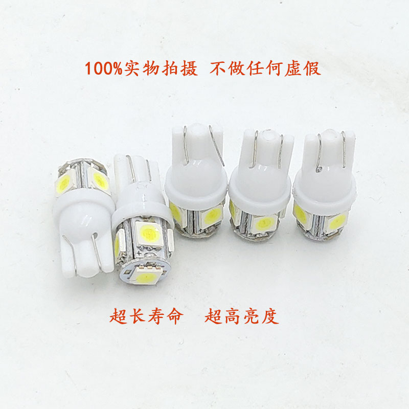 货车汽车LED示宽灯T10插泡汽车阅读灯12V24V汽车仪表盘灯内室灯