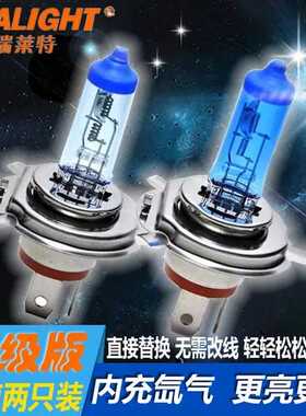 瑞莱特汽车货车H1H3H4H7远近光大灯雾灯灯泡超亮12V24V氙气灯泡