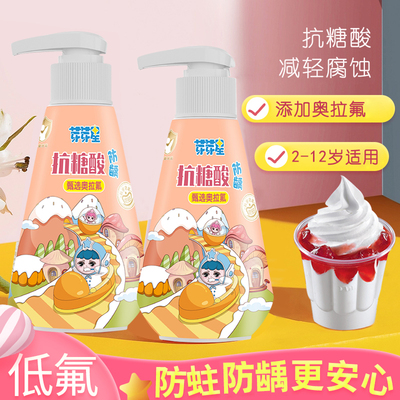青蛙王子儿童防蛀抗糖酸腐蚀牙膏