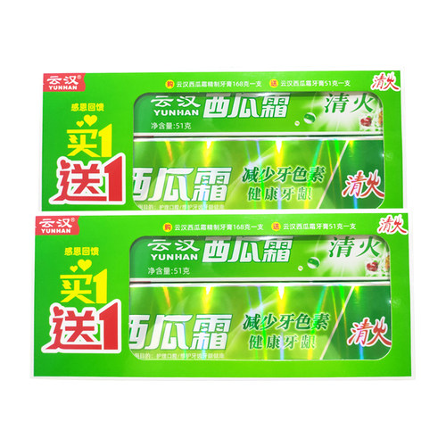 云汉口腔健康牙膏减轻牙渍异味清口气减少牙色素薄荷香清火护龈