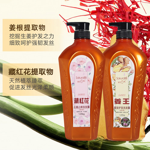 樱花e恋去屑止痒洗发露