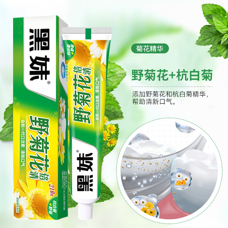 黑妹雪菊护龈健齿小苏打净白牙膏