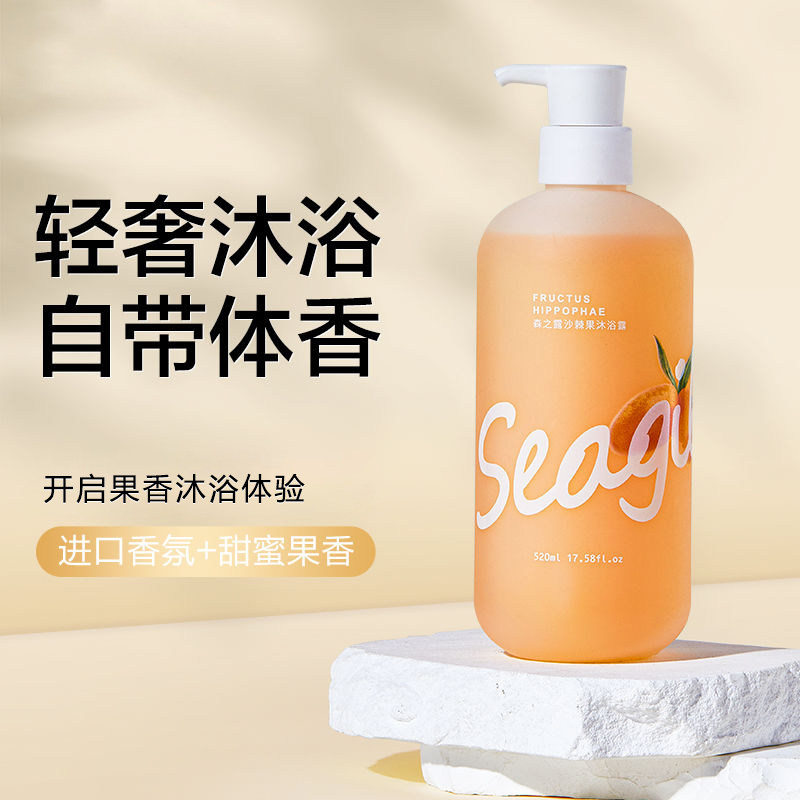森之露控油祛痘沐浴露清爽去油易冲水果香浴液洗澡留香家庭装