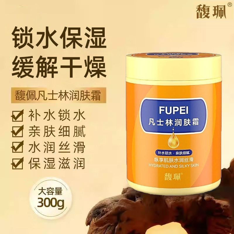 馥珮凡士林润肤霜保湿补水改善干燥水润不油腻清爽易吸收清香型