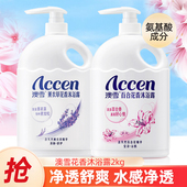 澳雪百合花香沐浴露家庭装 大容量薰衣草留香补水保湿 男女士易冲洗