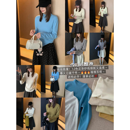 egg定染色系半高领针织衫打底衫