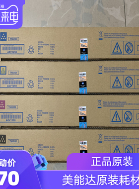 原装 柯尼卡 美能达C450i C550i碳粉粉盒 TN626墨粉 K C M Y