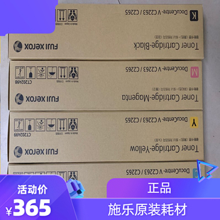 富士施乐 2263 原装 VC2265粉盒 2260第五代施乐 2060 3060碳粉