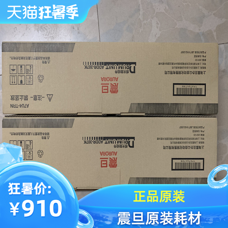 硒鼓震旦ADC285365307套鼓